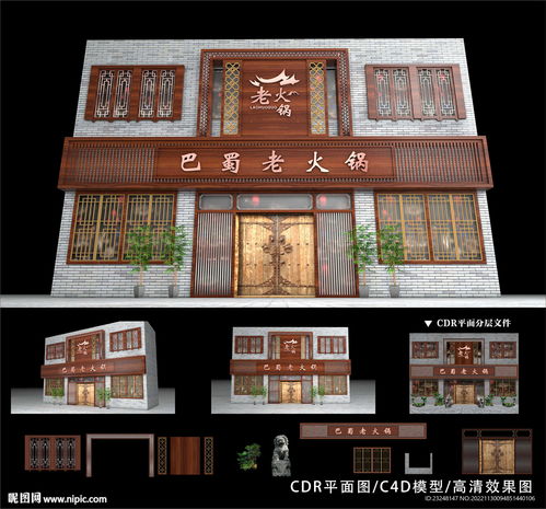  火锅店招牌门头设计图室外广告设计