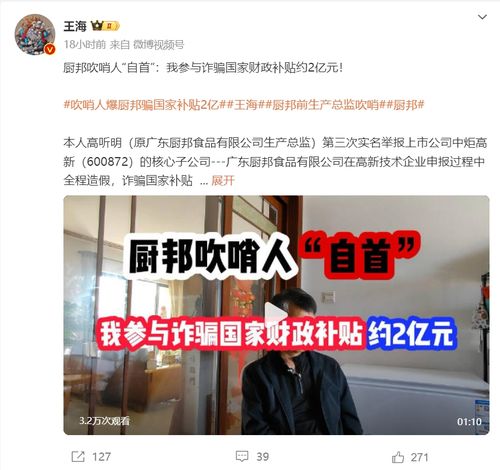  知名蚝油造假,非法所得超10亿元前高管实名举报,当地市监局200亿市值a股公司回应