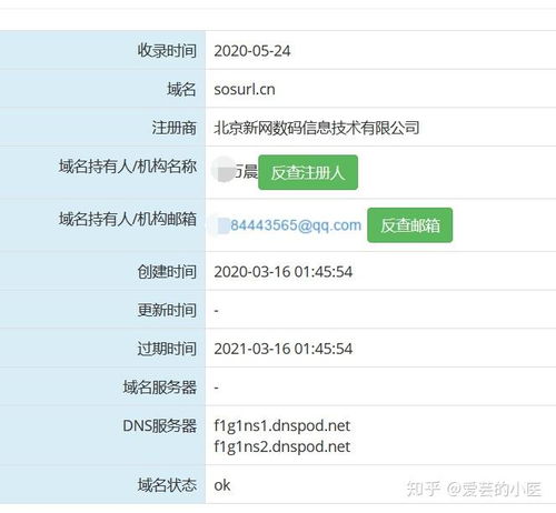  记录一次钓鱼网站的反追踪