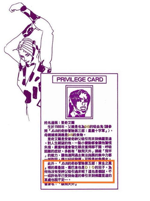  jojo的奇妙冒险如果乔鲁诺赶来支援,他能否击败神父