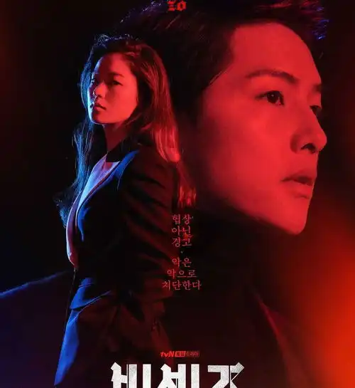 新剧扑街预定,挥别乔妹诸事不顺,宋仲基洗澡救不了文森佐 新剧扑街预定,挥别乔妹诸事不顺,宋仲基洗澡救不了文森佐