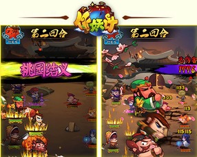  作妖记手游破解版下载v2.0.6forandroid修改版软件下载