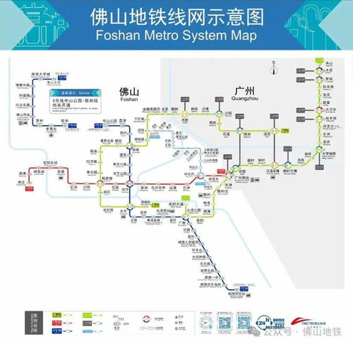  8条轨道互通185万人次跨城广佛交通最新报告佛穗莞城际被提及