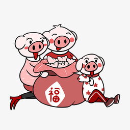  卡通小猪全家大福袋png透明底图片素材其他格式下载动漫人物大全