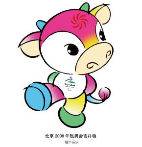  北京2008年残奥会吉祥物