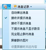  腾迅qq群加个新功能才更人性化