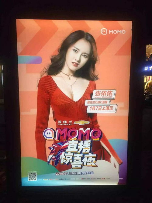  原来创造101张鑫磊就是陌陌那个主播张依依啊