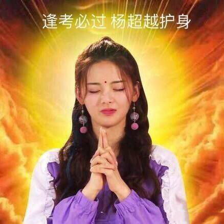 逢考必过锦鲤微信头像