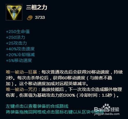  lols8武器打野怎么出装武器大师打野出装顺序