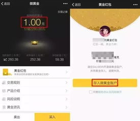  黄金红包是真的马化腾自曝微信红包新玩法
