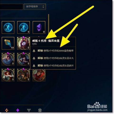  如何升级新赛季英雄联盟英雄成就等级