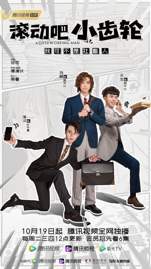  滚动吧小齿轮定档10月19日全员鬼畜上线砸碎次元壁