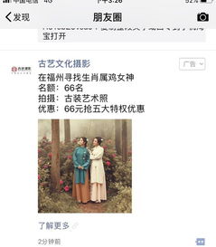  腾讯微信朋友圈广告代理,朋友圈广告项目加盟怎么做