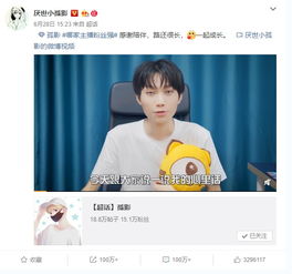  孤影微博转赞评数再创新高,王者荣耀第一人实至名归
