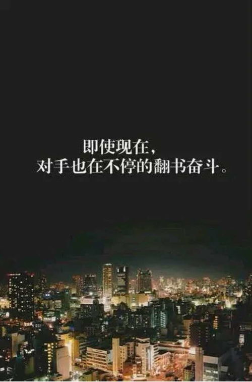  励志不玩手机图片