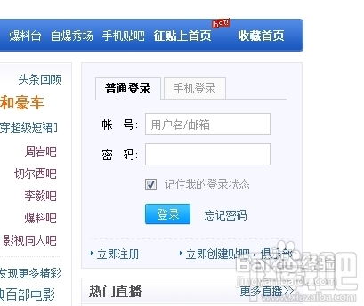  百度贴吧如何隐藏个人动态