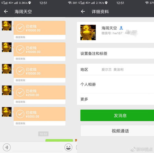  微信转账转错人只能认栽