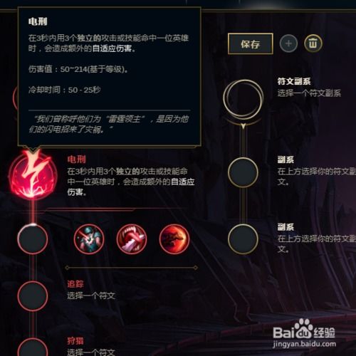  英雄联盟s8盲僧李青符文天赋加点攻略