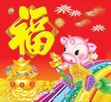  2009牛年贺新春素材大集合