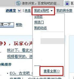  怎么弄百度贴吧的头像