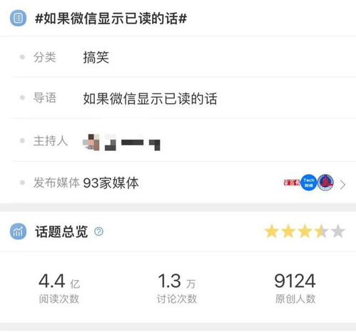  如果微信显示已读网友我连夜换平台腾讯回应