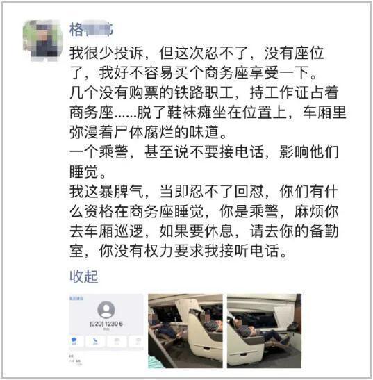  高铁拒换座被打女子对方先动手