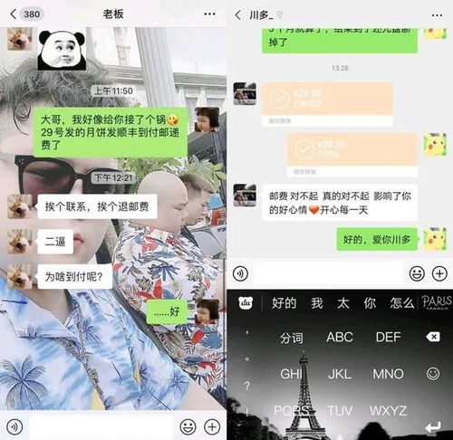  yy大势已去,不会再有神豪频繁出现,到付洲成新梗,小洲送月饼到付20元