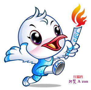  广东省第14届运动会吉祥物征集投票