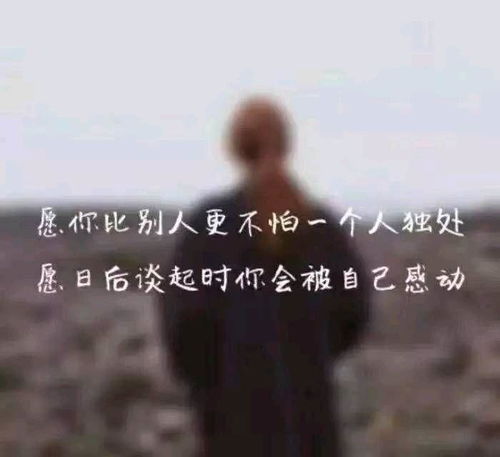  一个人感觉无助心累的说说,伤感虐心,细数你心中的伤