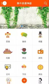  朋友圈疯传的我们是谁自黑主题漫画怎么制作