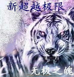  新超越极限2.44e之世界末日含隐藏英雄密码