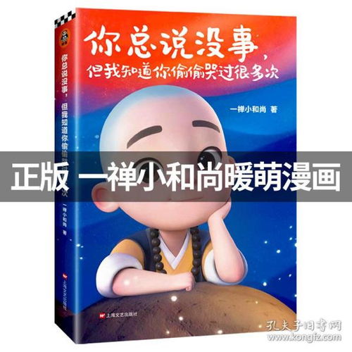  综合性图书瑞治图书专营店孔夫子旧书网
