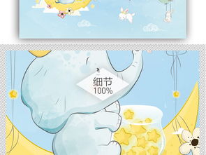  手绘卡通摘星星的兔子大象儿童房背景墙图片素材效果图下载儿童房背景墙图大全电视背景墙编号19074805