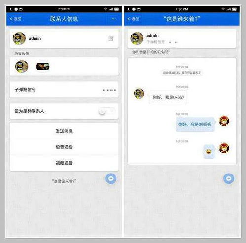  子弹短信拿下appstore社交类榜单冠军,老罗我不挑战微信