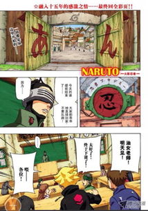  融入十五年的感激之情腾讯动漫火影忍者最终话难说再见