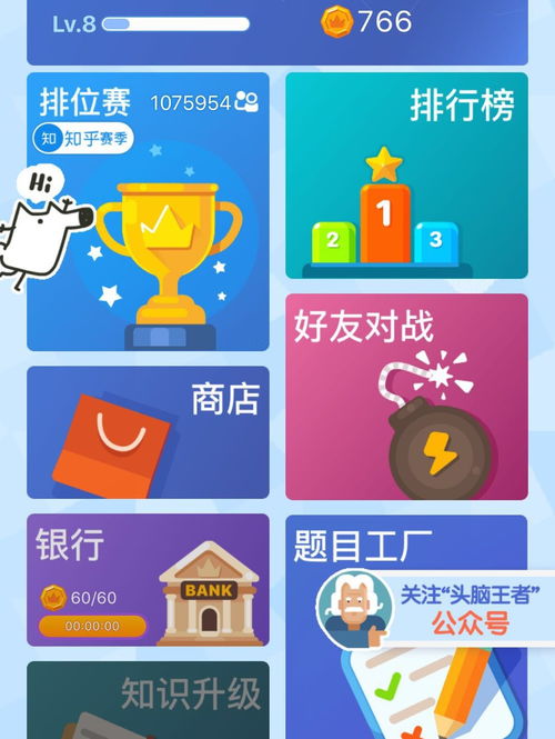  答对就有奖头脑王者增城版重磅出炉,看你能答对多少个