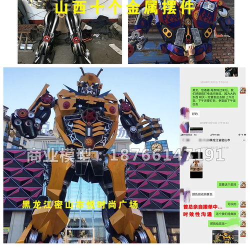  大型变形金刚大黄蜂机器人真人可穿盔甲服装道具23810米