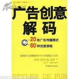  为你私人定制的资讯客户端yidianzixun.com想做广告狂人你必读的10本专业广告书