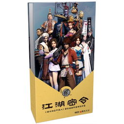  画江湖之不良人官方动画形象明信片集江湖密令