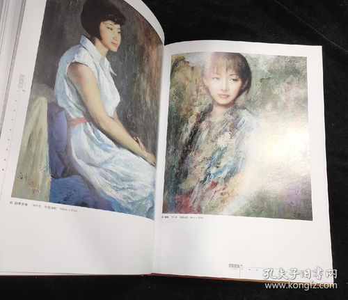  中国当代名家油画集刘文进