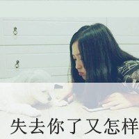  微信头像霸道女生头像微信头像图片大全