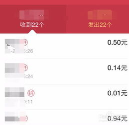  如何查询抢qq红包接收的总金额账户余额