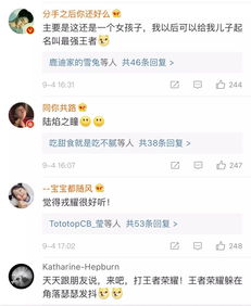  父母给孩子上户口起名叫网友评论炸了其实这样的名字还真不少