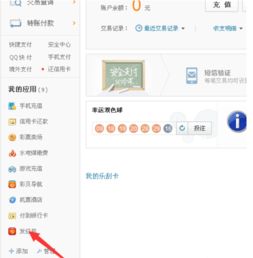  电脑怎么查看已收到的qq红包
