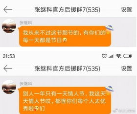  暗示分手,张继科换下与景甜的情侣头像