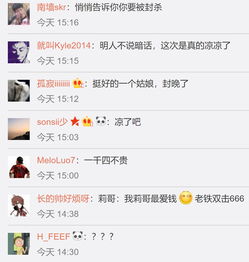  虎牙直播网红莉哥步入陈一发后尘,百万人直播间戏唱国歌