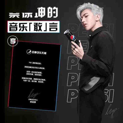  蔡徐坤成为百事可乐代言人与你一起敢无糖,敢劲爽