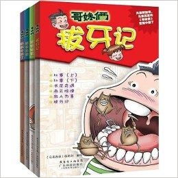  哥妹俩中文漫画
