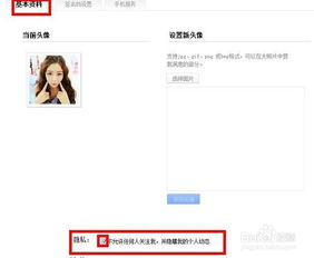  百度贴吧app怎么隐藏我发的帖子和我关注的吧,谢谢大家
