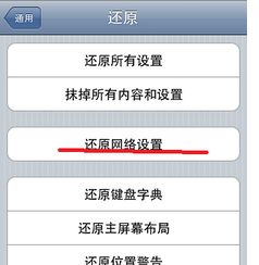 苹果手机怎么不能加wifi